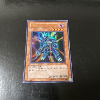 Des Feral Imp Ultra Rare 304-014