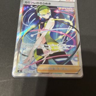 Elesa's Glint SR 113/100