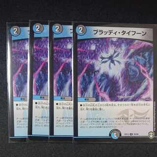 Bloody Typhoon 42/98