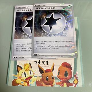 Powerful Colorless Energy 179/184