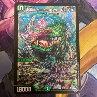 Juban Ryu Aubie Rosa Car Par100 SR S7/S8