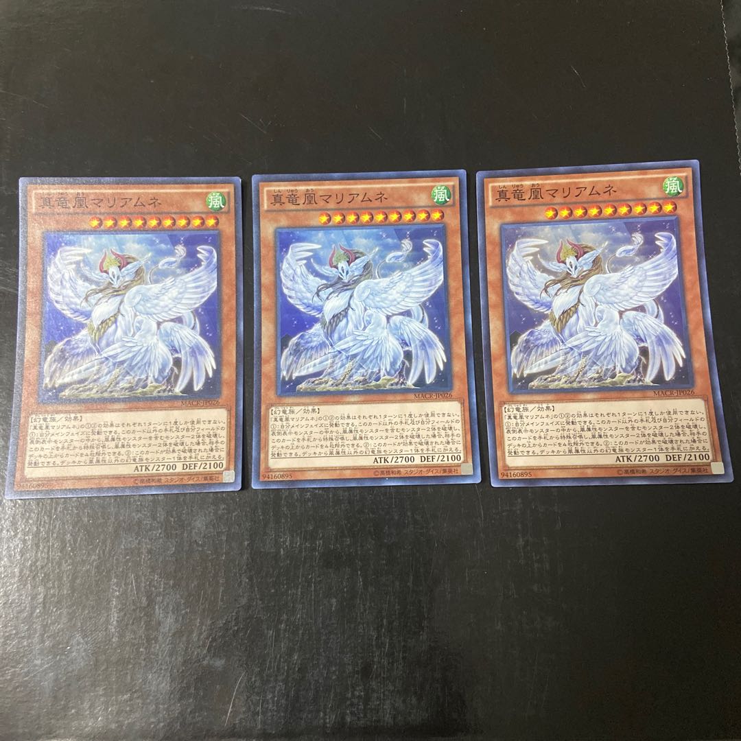 Mariamne, the True Dracophoenix Super Rare JP026 Set of 3