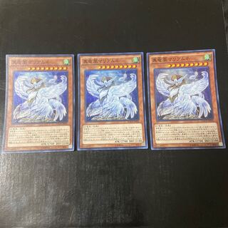 Mariamne, the True Dracophoenix Super Rare JP026 Set of 3