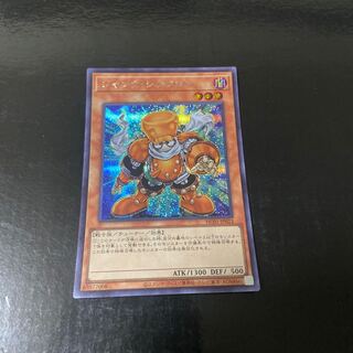 Junk Synchron Secret Rare JP023