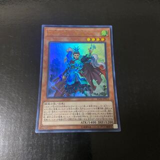 Virtue of War Flower - Liu Xuan Ultra Rare JP011