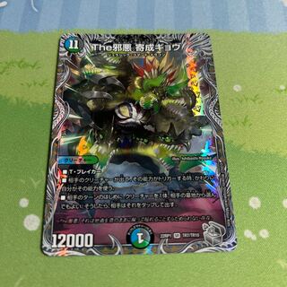 The Evil Darkness Yosei Gyo (Silver Treasure) SR TR7/TR10