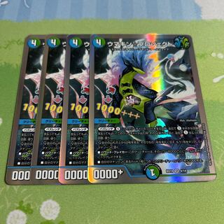 Umakin☆Project SR 4/14