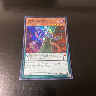 紫毒の魔術師 スーパーレア JP006