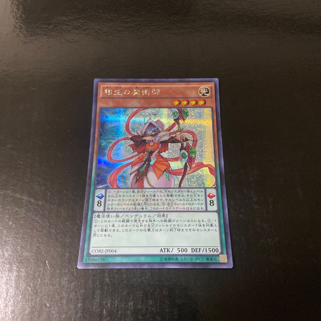 Xiangsheng Magician Secret Rare JP004