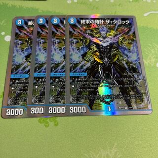 Armageddon Clock The Clock R-foil 7/14