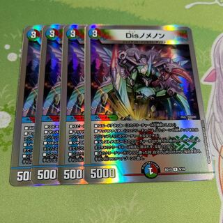 Dis nomenon R-foil 9/14