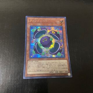 Clear Kuriboh Secret Rare JPC67