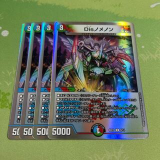 Dis nomenon R-foil 9/14