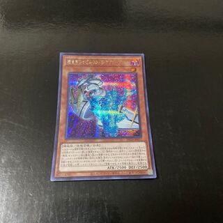 Meklord Emperor Wisel-S. Absolution Secret Rare JP017