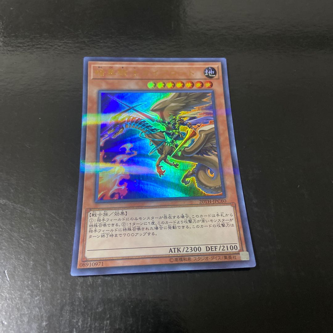 Lord Gaia the Fierce Knight Parallel Ultralea JPC60