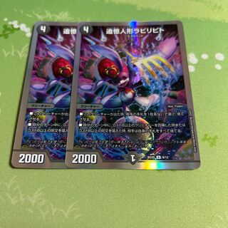 追憶人形ラビリピト U-foil 9/12