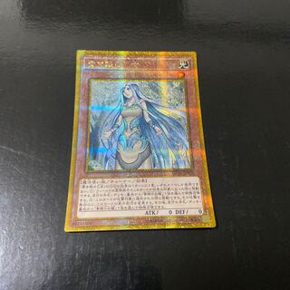 Maiden with Eyes of Blue Gold Secret Rare JP002