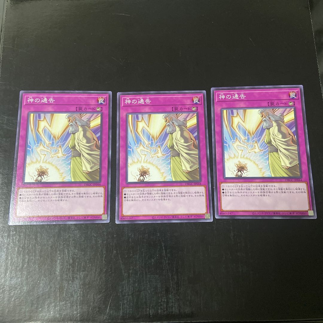 Solemn Strike Normal JP044 Set of 3