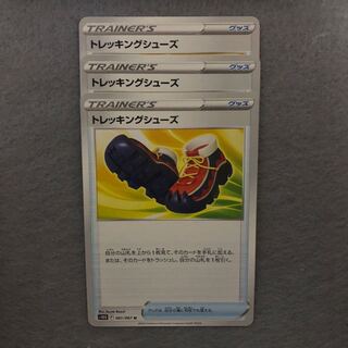 トレッキングシューズ U 061/067(3枚セット)(18:30まで！)