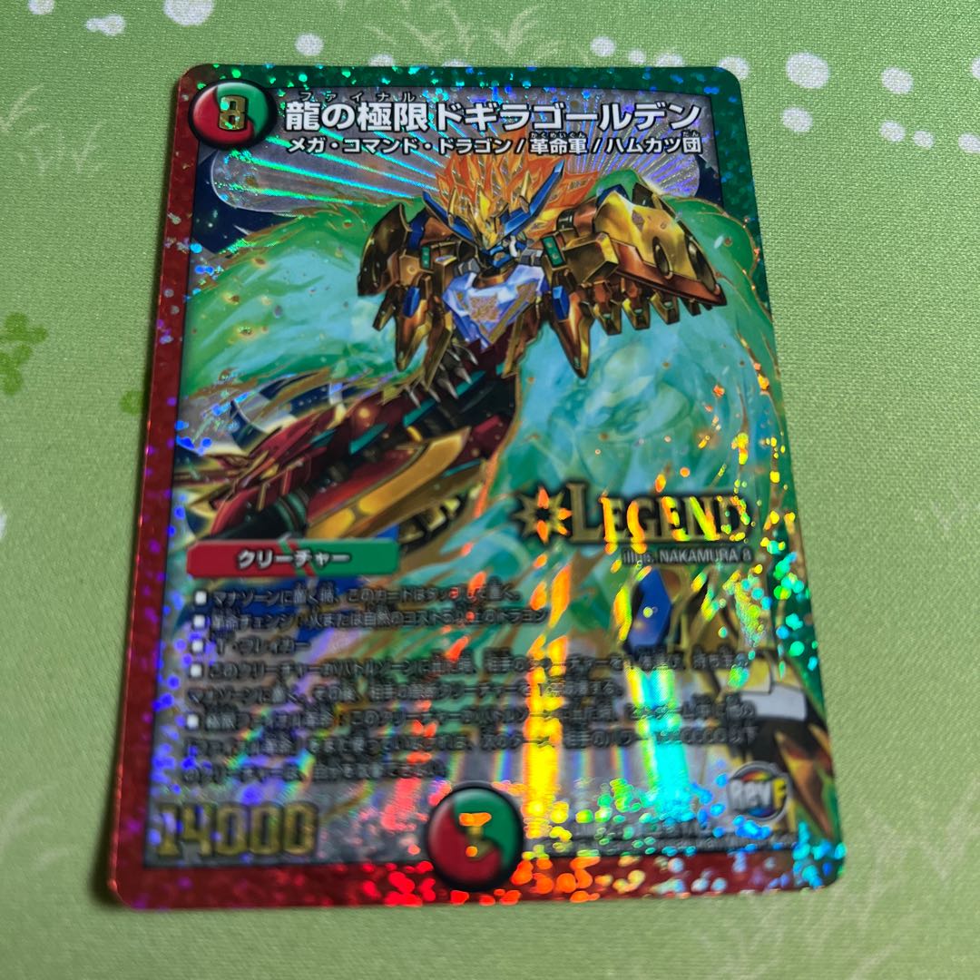 龍の極限 ドギラゴールデン SE L2(秘)1/L2