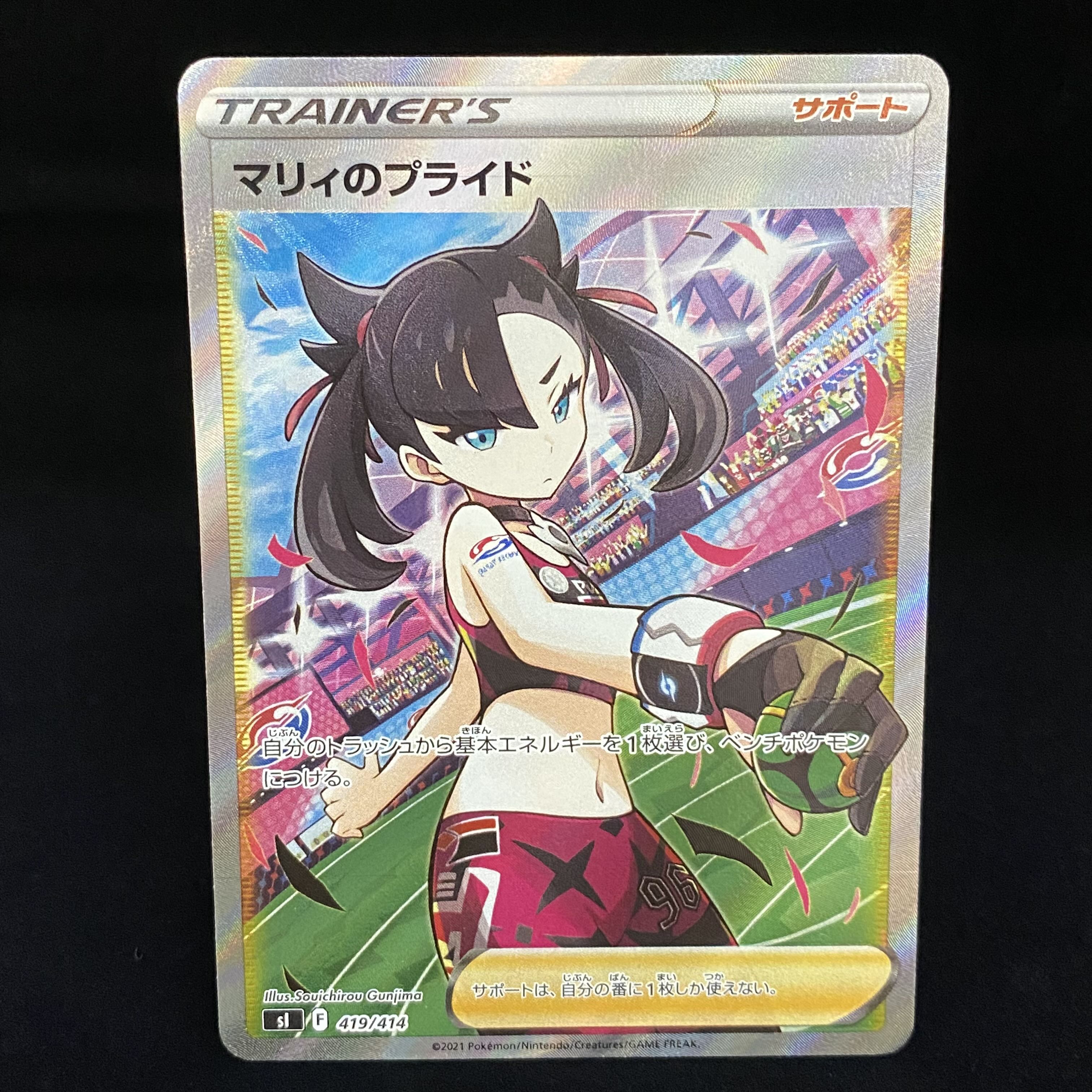 Marnie's Pride (SR spec) S-TD 419/414