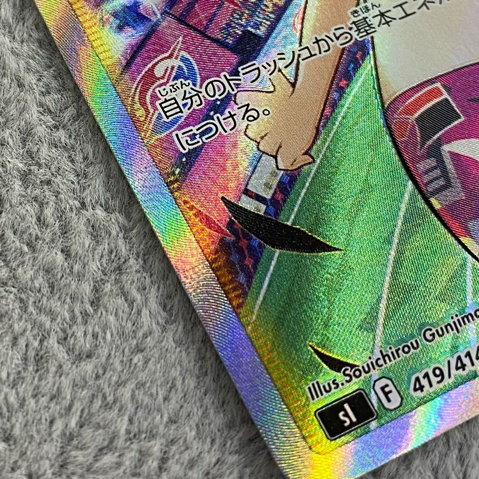 Marnie's Pride (SR spec) S-TD 419/414