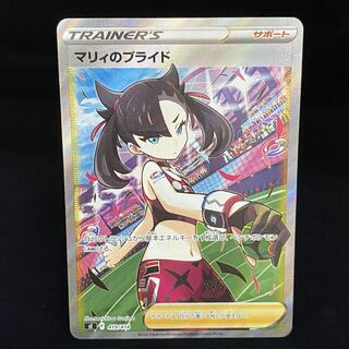 Marnie's Pride (SR spec) S-TD 419/414