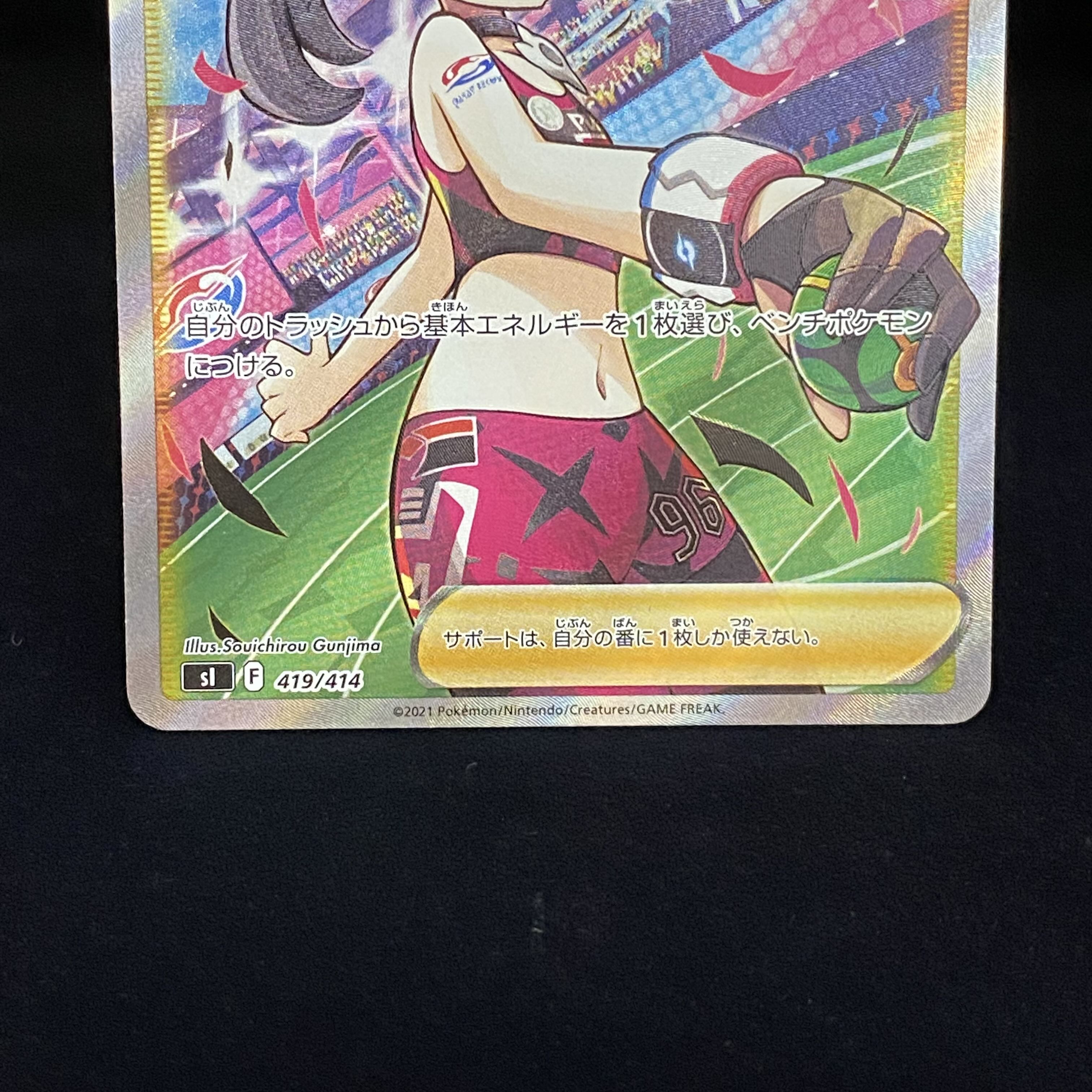 Marnie's Pride (SR spec) S-TD 419/414