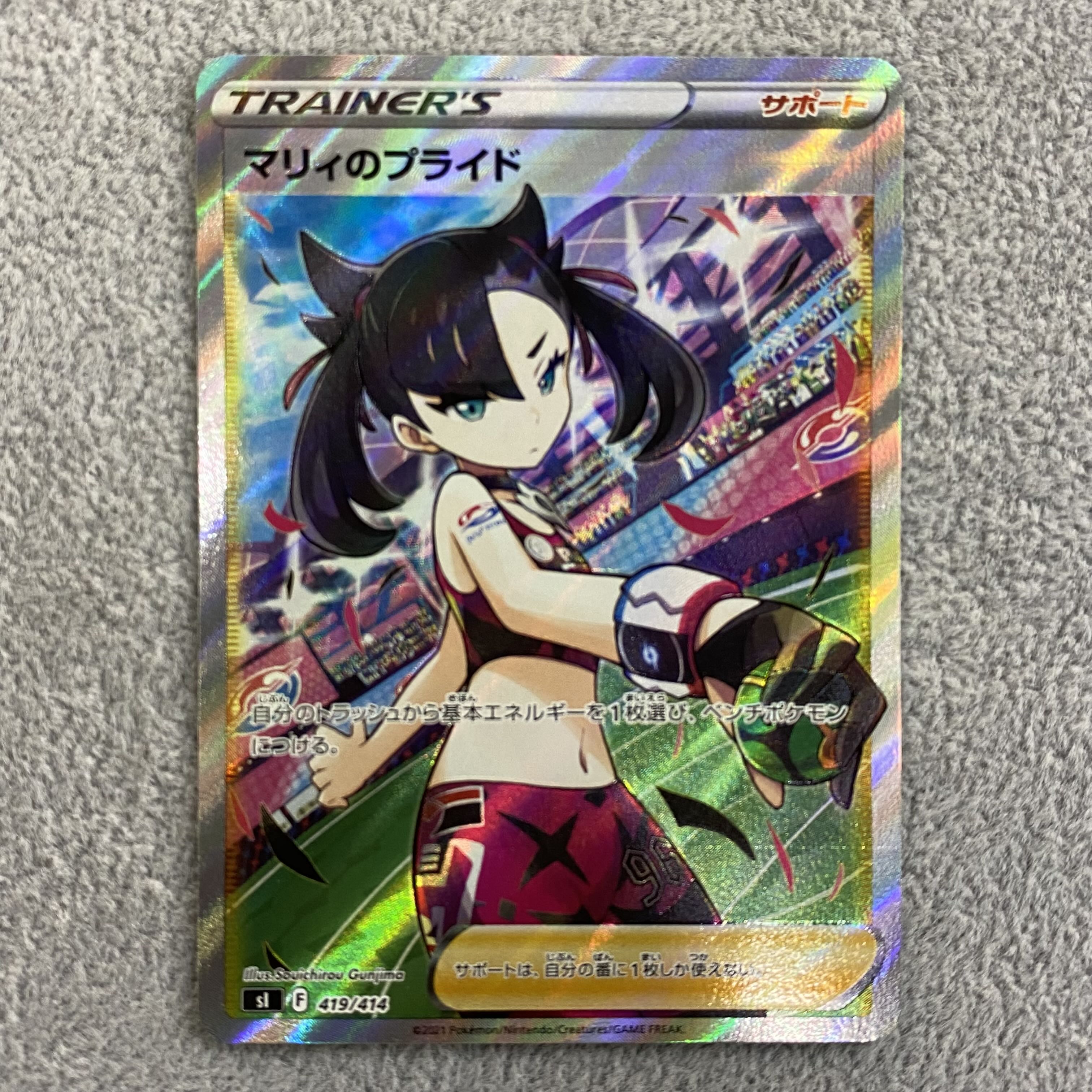 Marnie's Pride (SR spec) S-TD 419/414