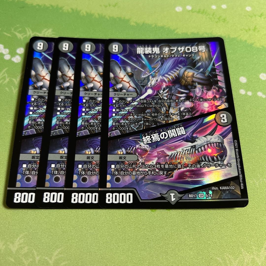 Ryuso Oni of the 08|Openings of the End SR 5/14