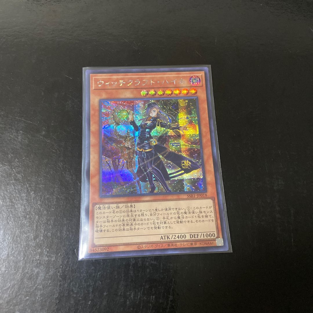 Witchcrafter Haine Secret Rare JP018