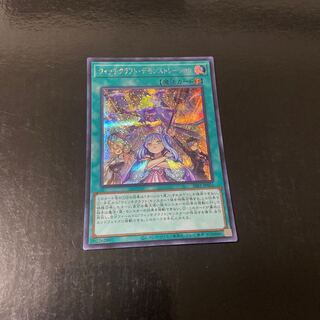 Witchcrafter Unveiling Secret Rare JP021