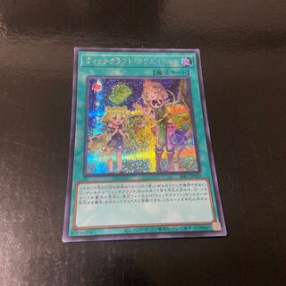 Witchcrafter Creation Secret Rare JP020