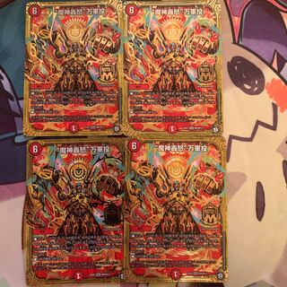 ‘’魔神轟怒’’万軍投