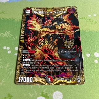 Onigao Demon End Jaouga SE (Secret)6/(Secret)15