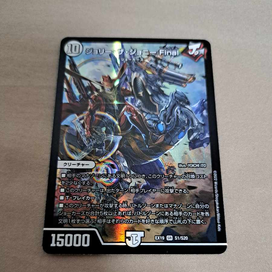 Jolly the Johnny Final SR S1/S20