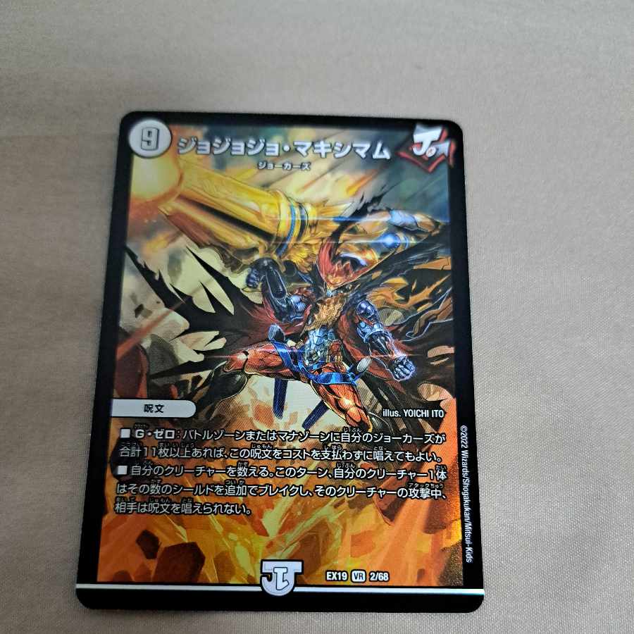 Jolly the Johnny Final SR S1/S20