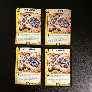 DM Don't Defend Now Uncommon, set of 4 (1)