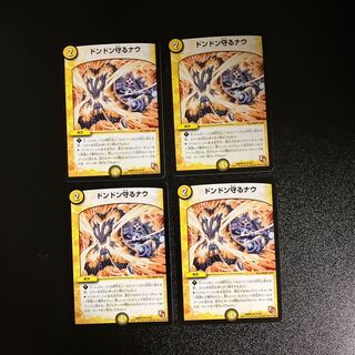 DM Don't Defend Now Uncommon, set of 4 (2)