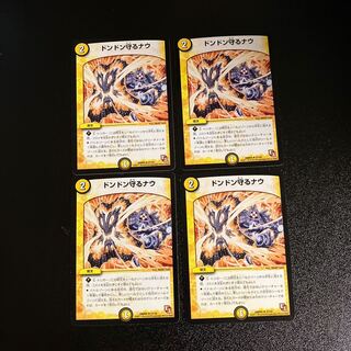 DM Don't Defend Now Uncommon, set of 4 (iii)