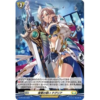 H Spec" Vengeance Oath Teglia [PR] {D-PR/353} [Keter Sancti...