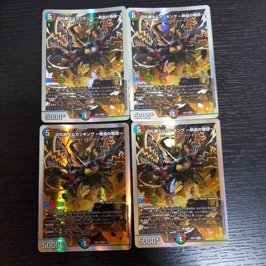 Katsuta Kirifuda & Katsu King -A Tale of Hot Blood