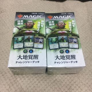 チャレンジャーデッキ　大地覚醒