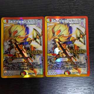 Blue Guardian God Dogiragon Flash