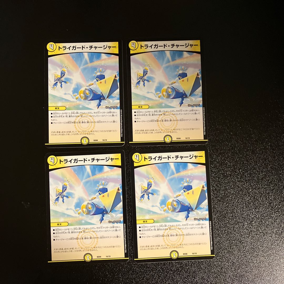 DM Tri-Guard Charger (16/19) Normal, set of 4 (1)