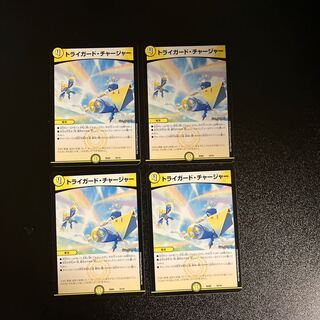 DM Tri-Guard Charger (16/19) Normal, set of 4 (1)