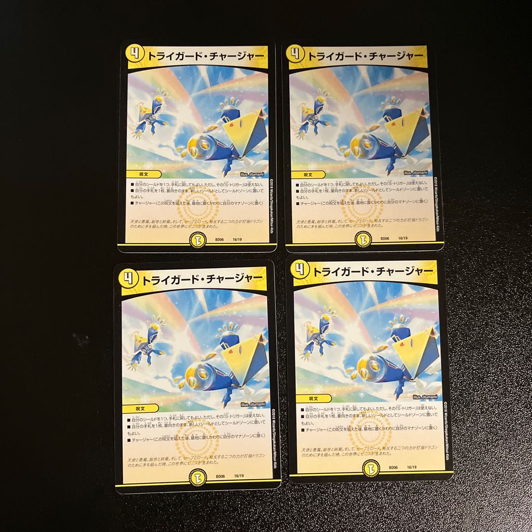 DM Tri-Guard Charger (16/19) Normal, set of 4 (2)