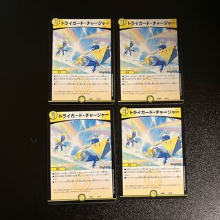 DM Tri-Guard Charger (16/19) Normal, set of 4 (2)