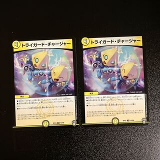 DM Tri-Guard Charger (13/95) rare, set of 2