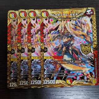 アルカディアス・モモキング